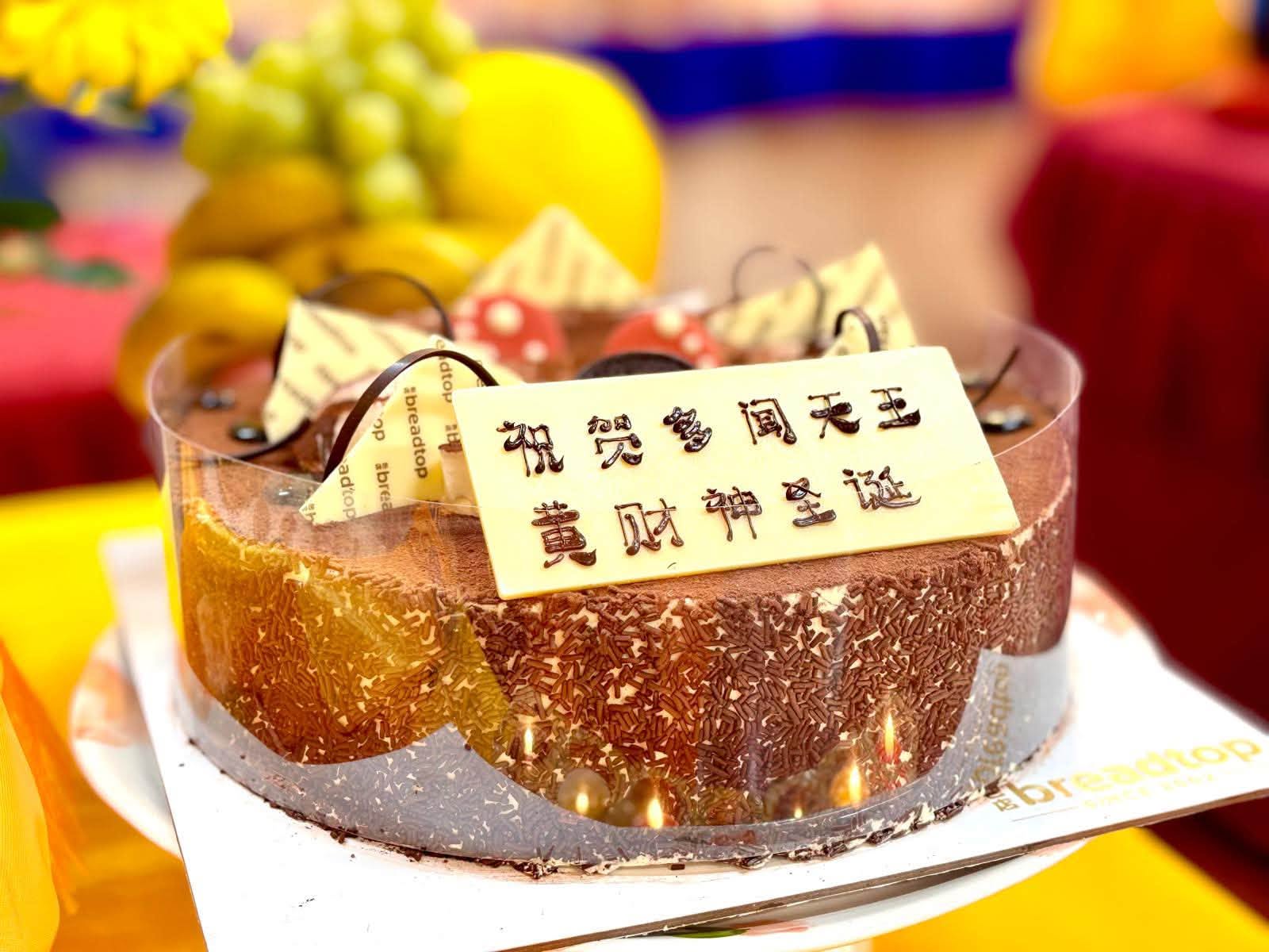 2026 Yellow Jambhala Birthday